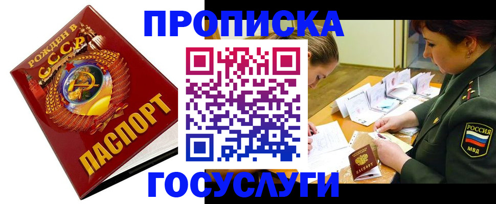 регистрация в Грязях