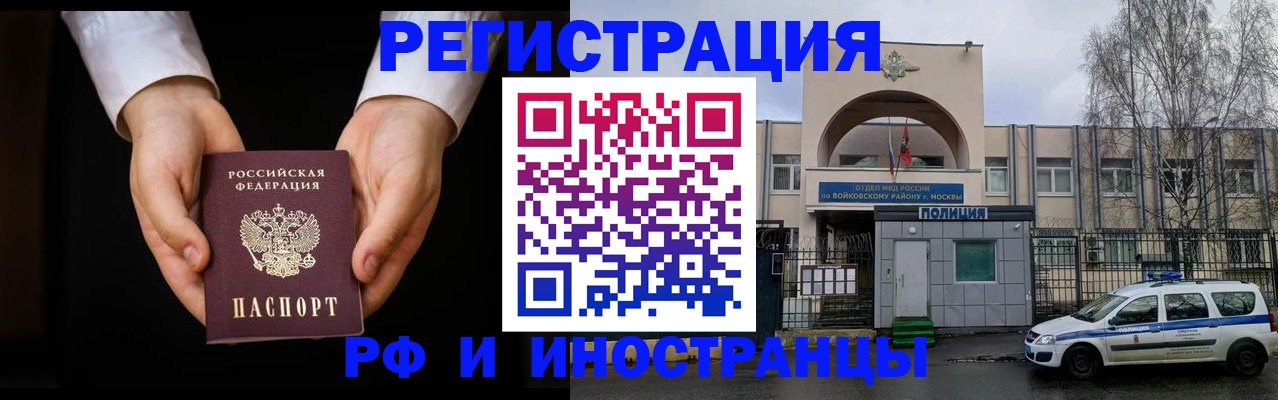 прописка поиск в Грязях