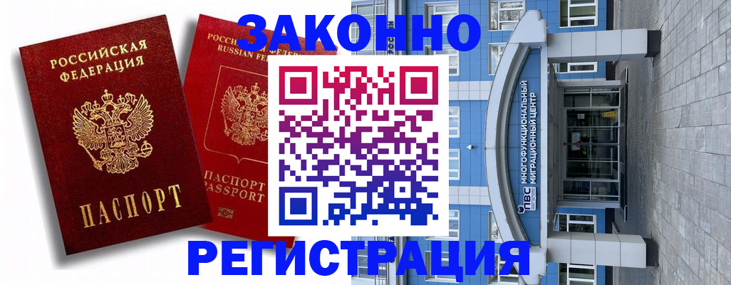 прописка иностранных граждан в Грязях
